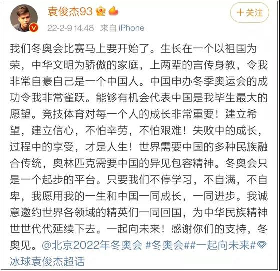 中国冰球队长的讲述,牵出北美华人一段泣血史!
