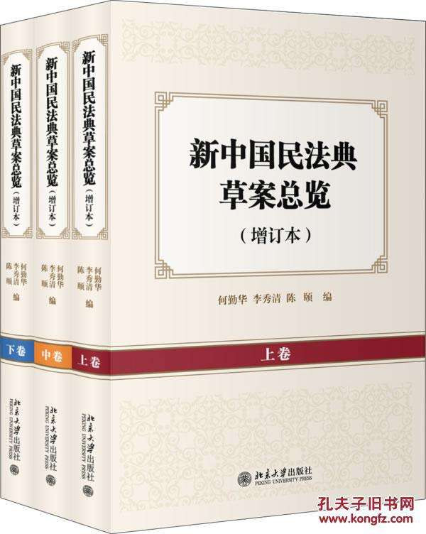司马南：从毛泽东宪法，到习近平法典