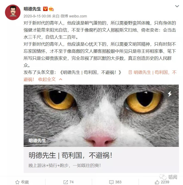 年轻人太爱国老公知气急败坏:他们非常凶、非常弱,我沉默算了!