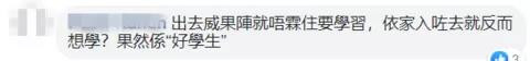 讽刺！被捕入狱后，香港暴徒突然想起