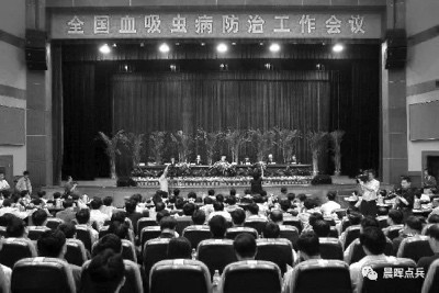 陈辉:回眸65年前毛主席领导人民抗击血吸虫病魔的伟大胜利