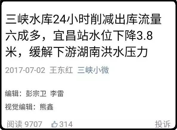 三峡工程为抗洪做出卓越贡献，却遭大V非议！