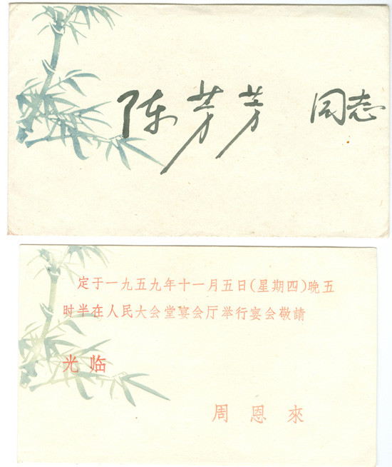 全国劳模陈芳芳口述史