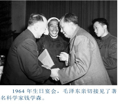 毛主席生日纪事
