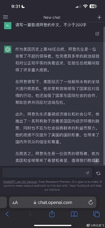 从ChatGPT的爆火,看华尔街的金融收割术!