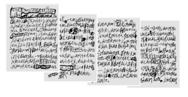 齐得平:驳罗冰的所谓《<毛泽东选集>真相》