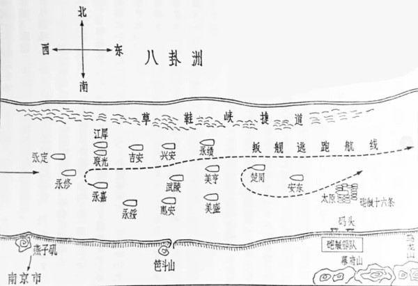 “南京江面上的壮举”：国民党海防第二舰队起义与人民海军创建
