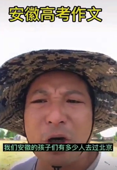 从安徽农民批评高考作文题说起