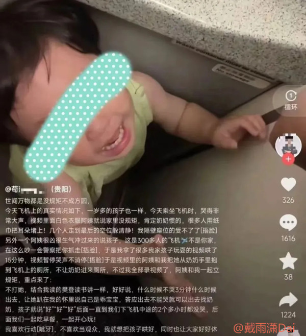 这不是教育,而是虐待!妇联不应坐视不管