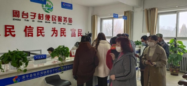 image11 滦平县周台子村:以党建为引领、走共同富裕道路的模范村