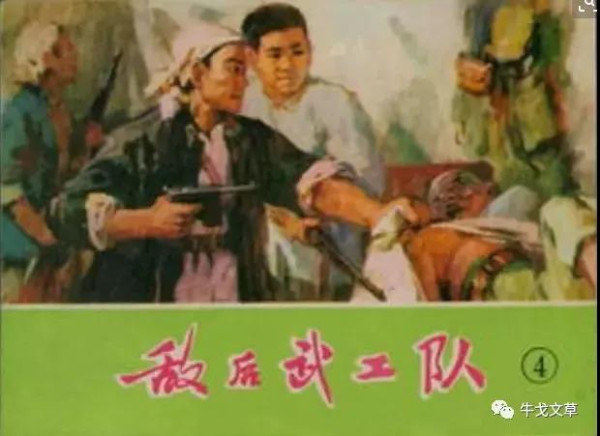 武工队与西方特种部队有何不同？