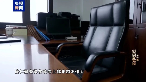 唐仁健不仅大肆敛财，而且为“政绩工程”陷农民于贫困