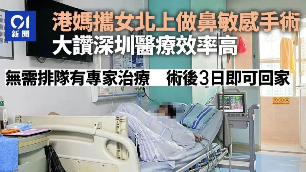 社会主义优越性的体现:香港人开始疯狂购买深圳社保了!
