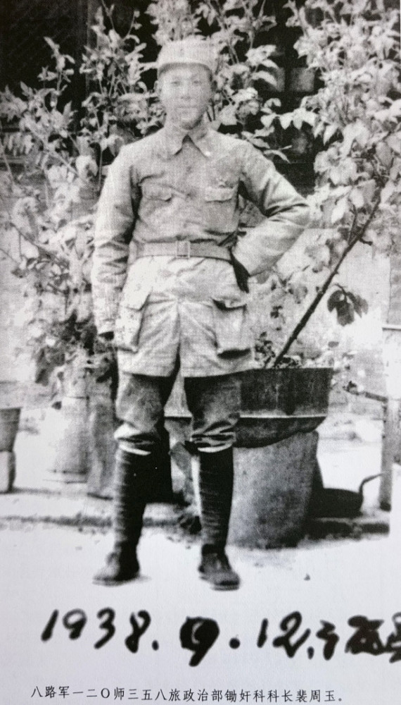 深入虎穴策反日伪中将司令的裴周玉将军
