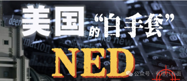 美国又来搞黑金大派送：美式反华，全靠“撒币”