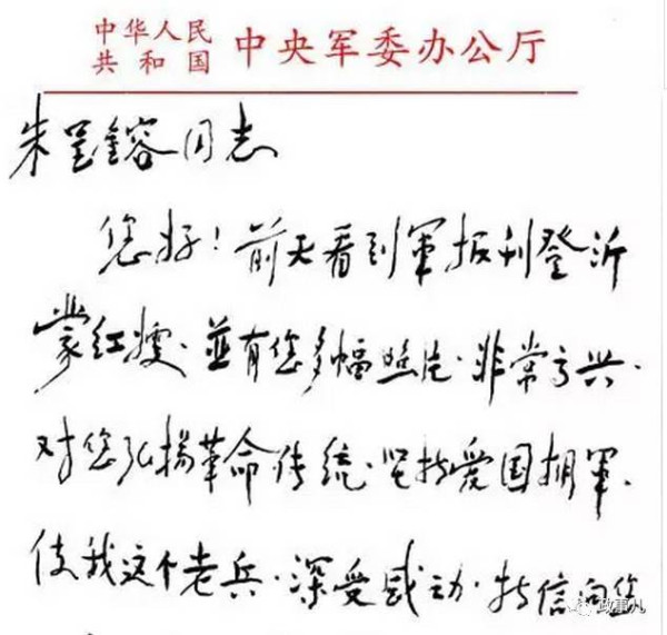 88岁前中央军委副主席迟浩田这几次行动为何事？