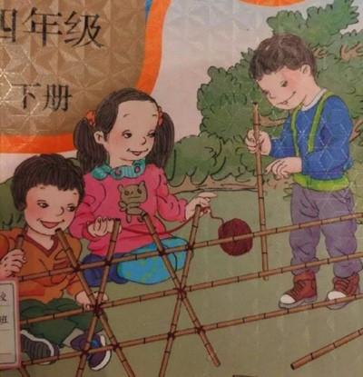 关愚:教材插图惹众怒,人教社积极回应