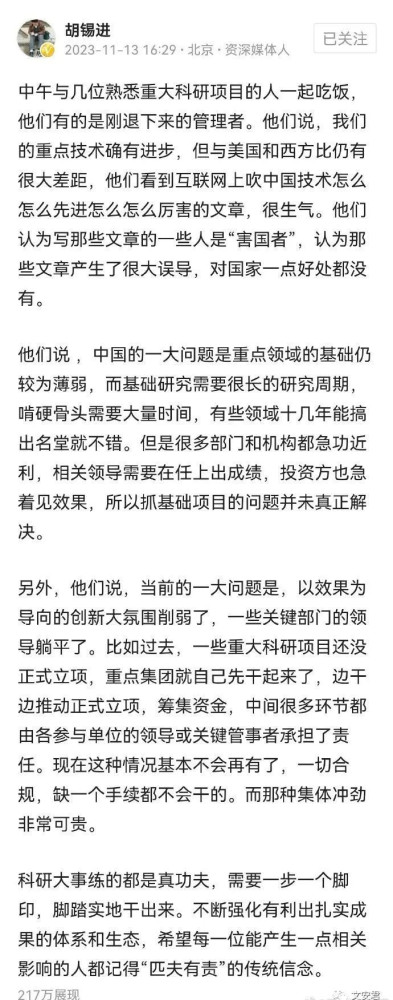 关税战正酣，刘亚东却出来长美国志气灭中国威风！