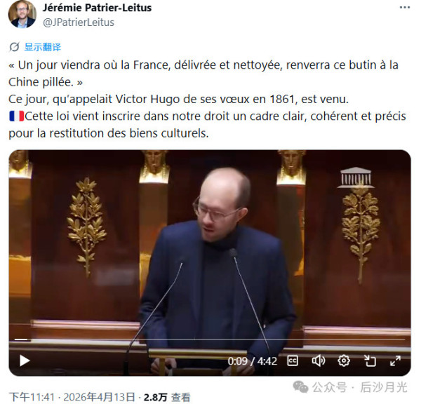 法国全票通过《文物归还法案》！法兰西要“洗清罪孽，归还圆明园文物”？