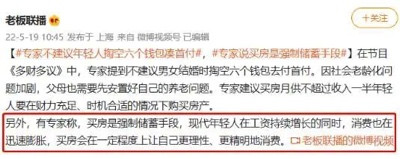 到底是专家还是卖房的?