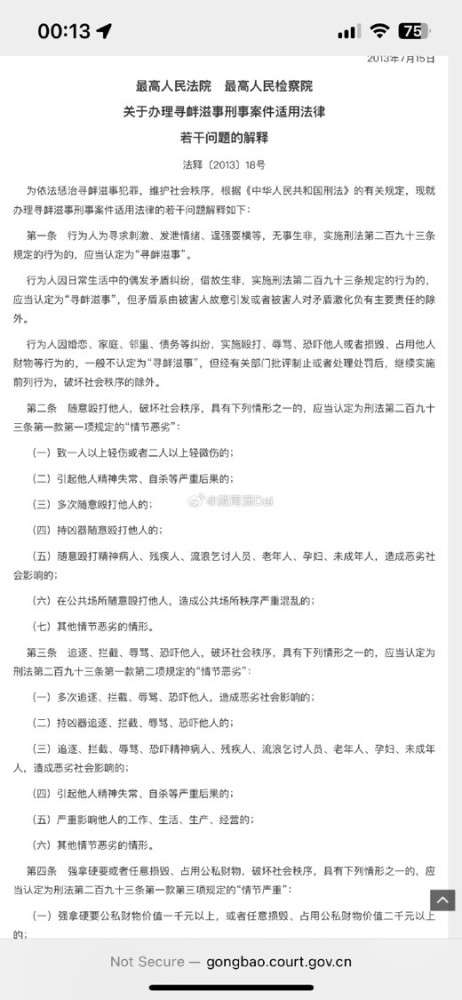 戴雨潇：警惕废寻派大法党渗透公安干扰判案