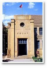 杨家岭革命旧址 杨家岭革命旧址