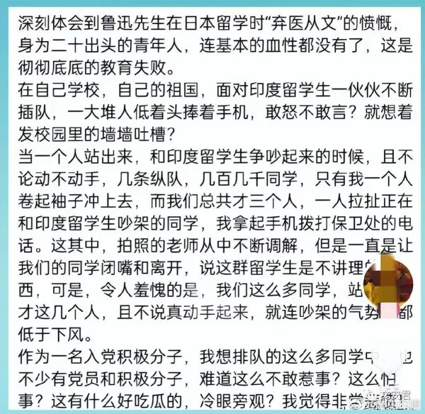 用美女大学生大长腿吸引外国留学生:教育系统殖人遍布