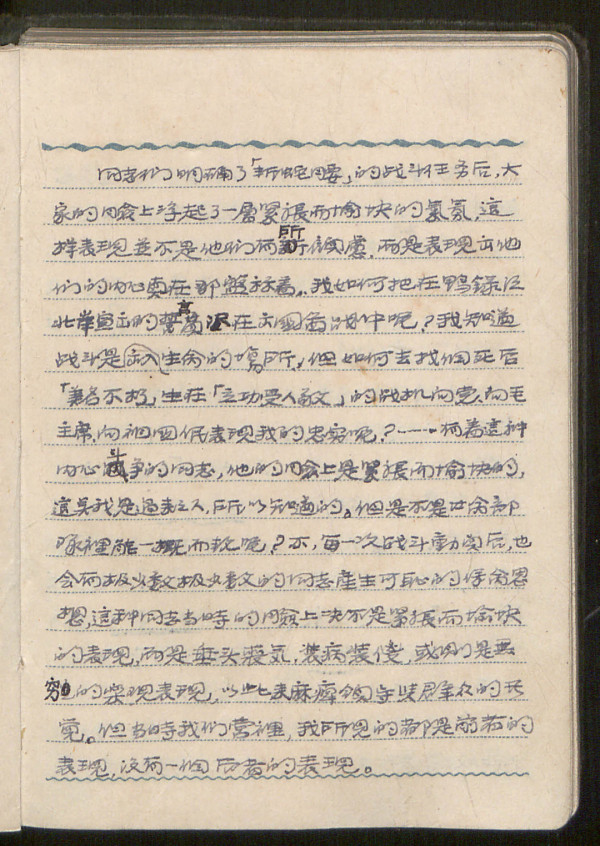 透过杨石毅日记本中描述的战斗细节重温志愿军鏖战长津湖的壮举