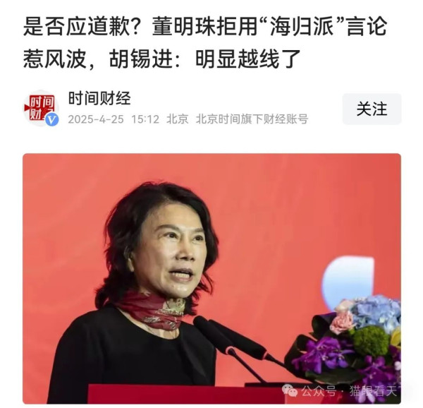 这是踩谁尾巴了？董明珠为什么要道歉？