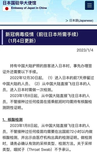 挂黄牌、住检疫所…最近中国入境日韩是种怎样的体验?