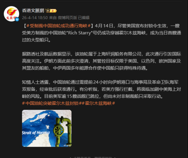 中国船无视美军封锁自由通过，“银河号”事件休想重演