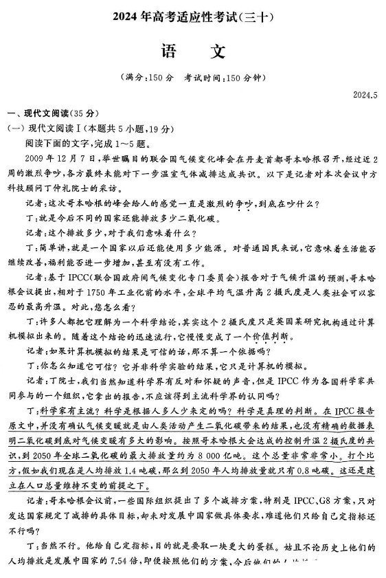 如果教材都是这样,文科就有救了!