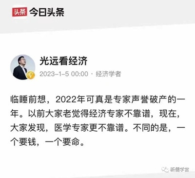 卫健委让第一时间吃中药,网红医生让吃辉瑞特效药,听谁的?