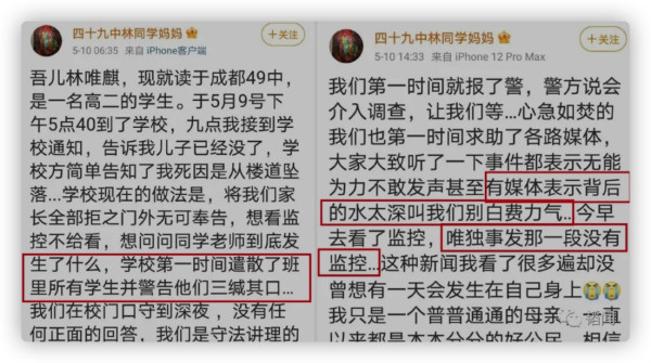 成都版颜色革命后的反思:媒体虽集体缺席,人民却取得伟大胜利
