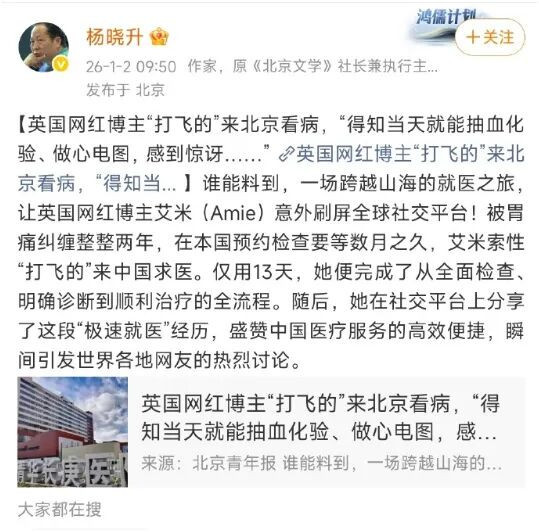 美国斩杀线和来华看病，戳破多少公知谎言？