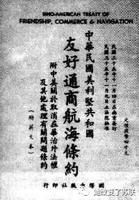“中华香蕉民国”：国统区沦为美国殖民地后奇事几则