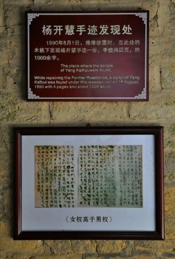 永远的骄杨——纪念杨开慧烈士牺牲89周年