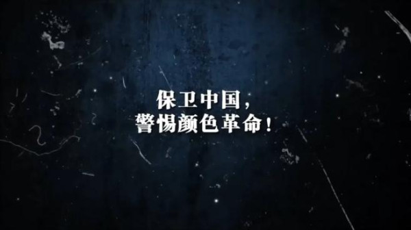 警惕：西方推动“颜色运动”方式正发生变化