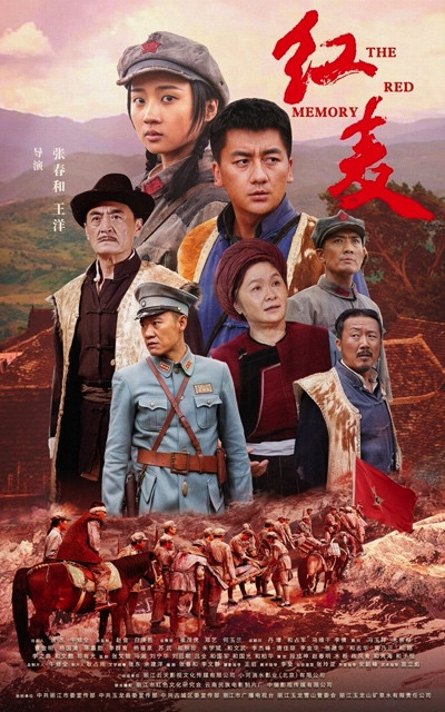 中国红色文化研究会老山精神专业委员会联办红色电影《红麦》观影活动