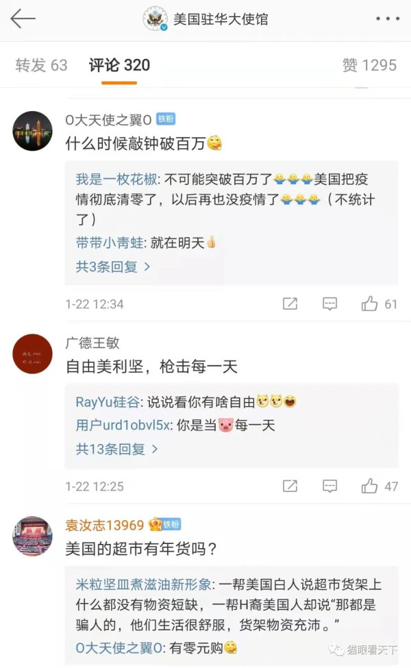 美驻华使馆微博吹牛的时候,它的人民已经揭不开锅了!