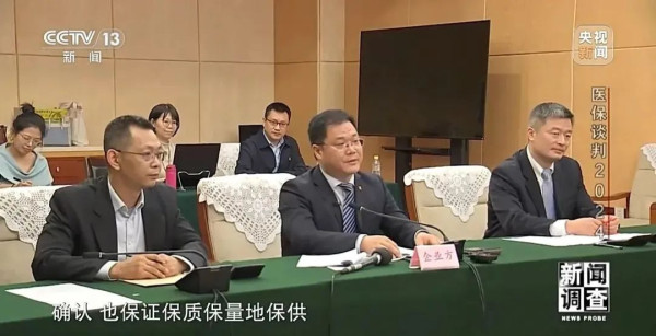揭秘：医保谈判的“信封底价”是如何得出的？