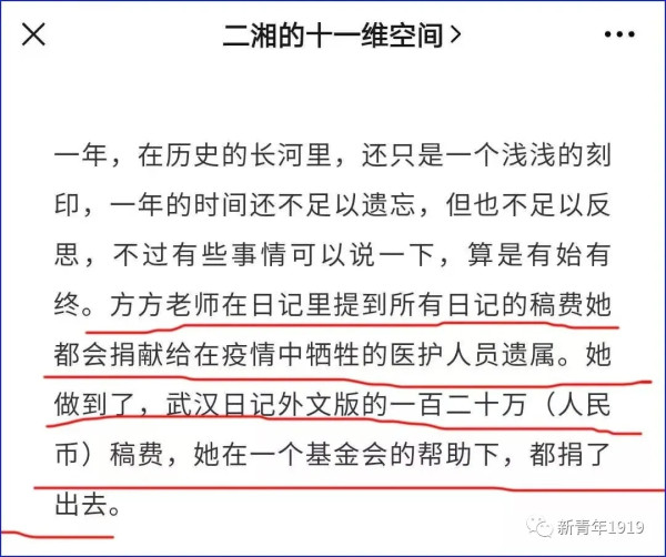 明德先生:汪主席捐款120万疑云,竟挖到了31亿非法集资大案!