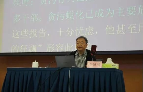 明德论坛 | 回顾:李慎明教授讲述建党百年的经验、成就与启示