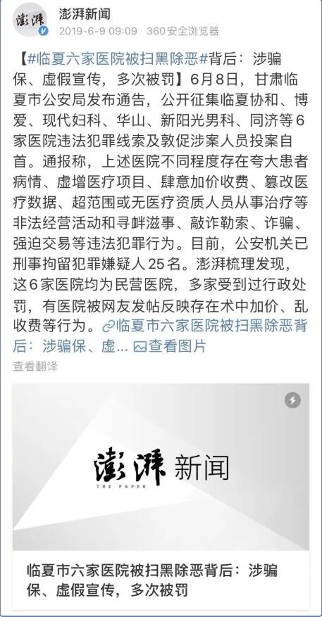 杜建国：反思“严控公立医院规模”