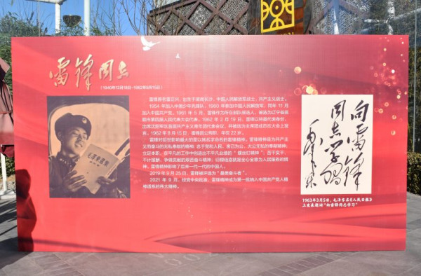 北京市东城区体育馆路街道雷锋资料展举办启动仪式