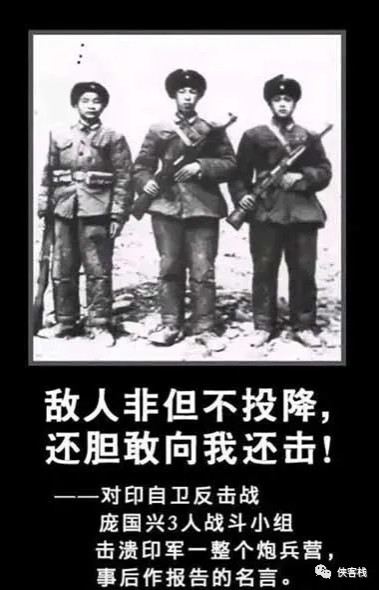 英雄:我军不到一个连的70多人,干掉了印军近一个团的600人