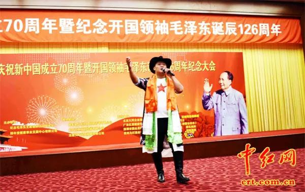 庆新中国70年暨毛主席诞辰126年会在京举行