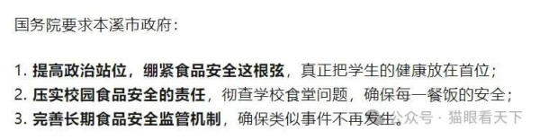 约谈?让他们尝尝学校食堂垃圾桶剩菜吧!