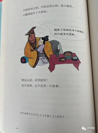 易中天主编少儿不宜读物,还给吹捧汪精卫的茅于轼站台