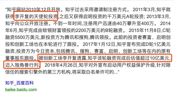 新一届谣厂背后的创投人李x复的故事